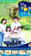안동생마홍보 포스터, 가족이 생마를 보며 환하게 웃고 있는 모습